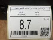 T1-Lable-Printer